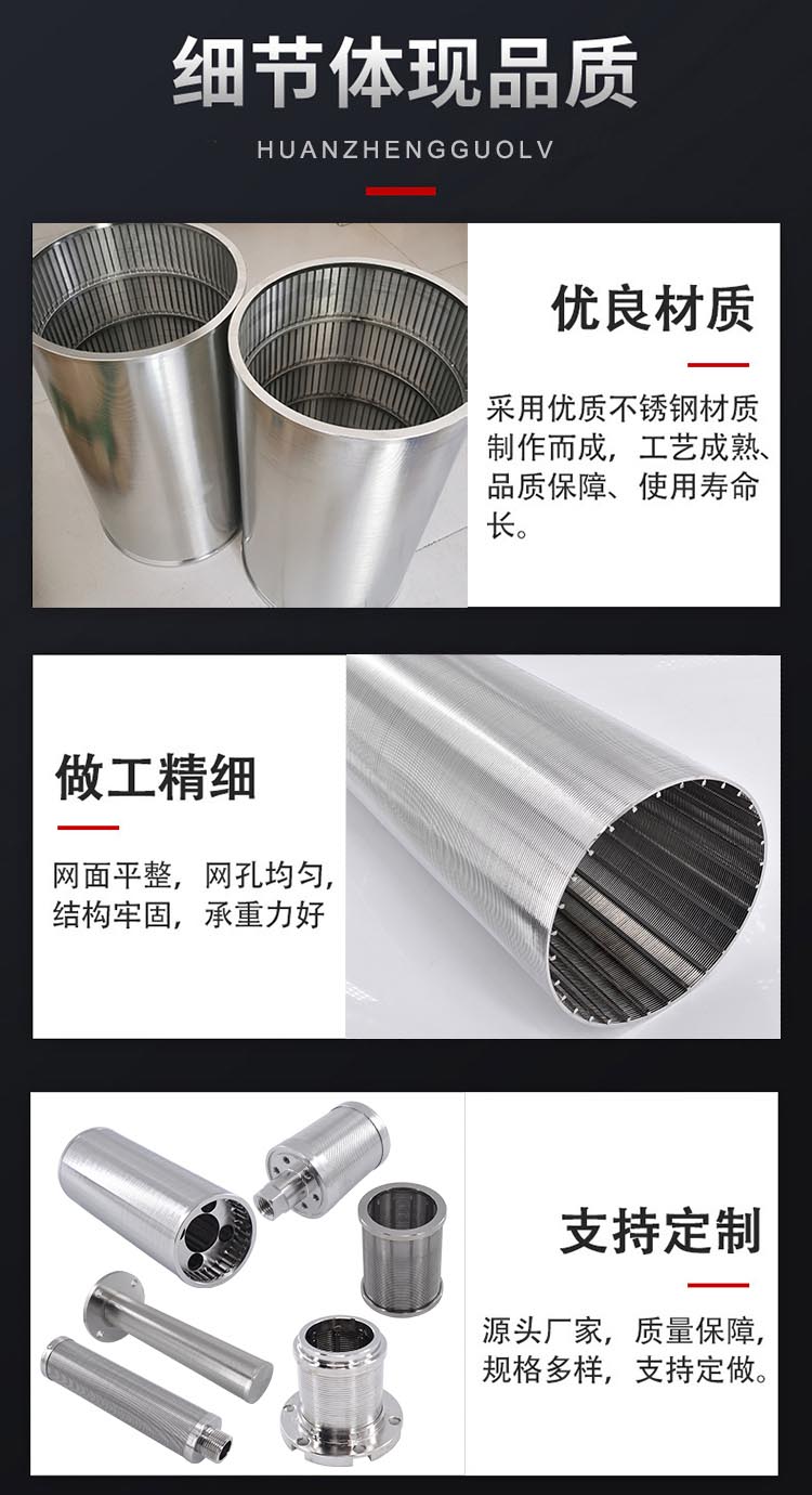 布水器濾芯 樹(shù)脂捕捉器濾芯_http://www.400800cn.cn_不銹鋼楔形絲篩網(wǎng)_第5張
