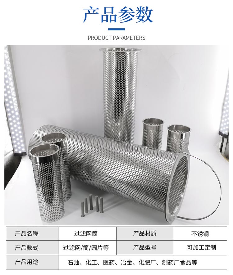 食品制藥行業微孔濾芯_http://www.400800cn.cn_不銹鋼濾筒_第5張