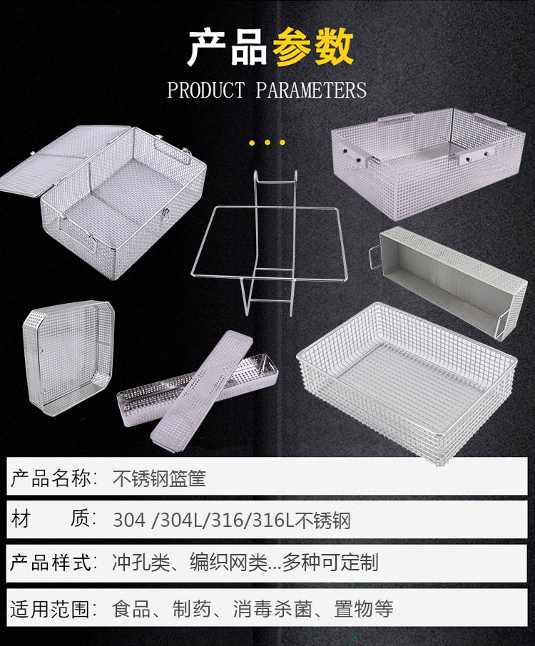 腹腔鏡器械消毒盒_http://www.400800cn.cn_不銹鋼編織網類_第3張