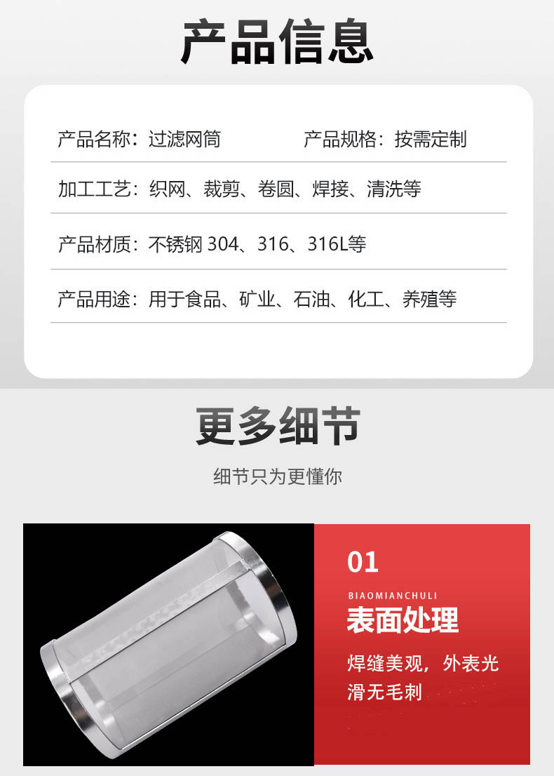 大流量不銹鋼編織網(wǎng)筒_http://www.400800cn.cn_不銹鋼編織網(wǎng)類_第3張