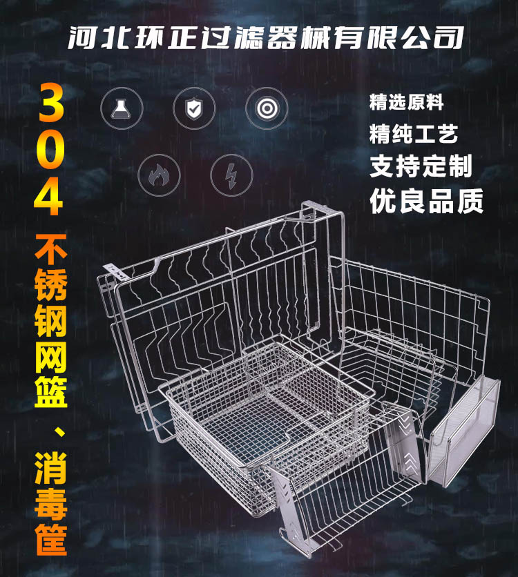 304不銹鋼餐具瀝淋水收納架 餐具消毒籃_http://www.400800cn.cn_不銹鋼編織網類_第2張